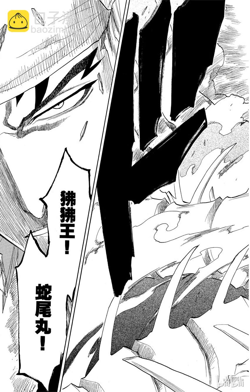 《境·界（死神）》141 第5页