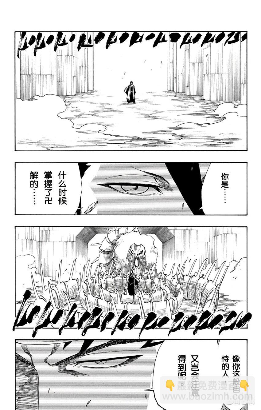 《境·界（死神）》141 第6页