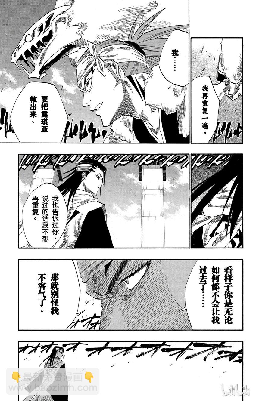 《境·界（死神）》141 第7页