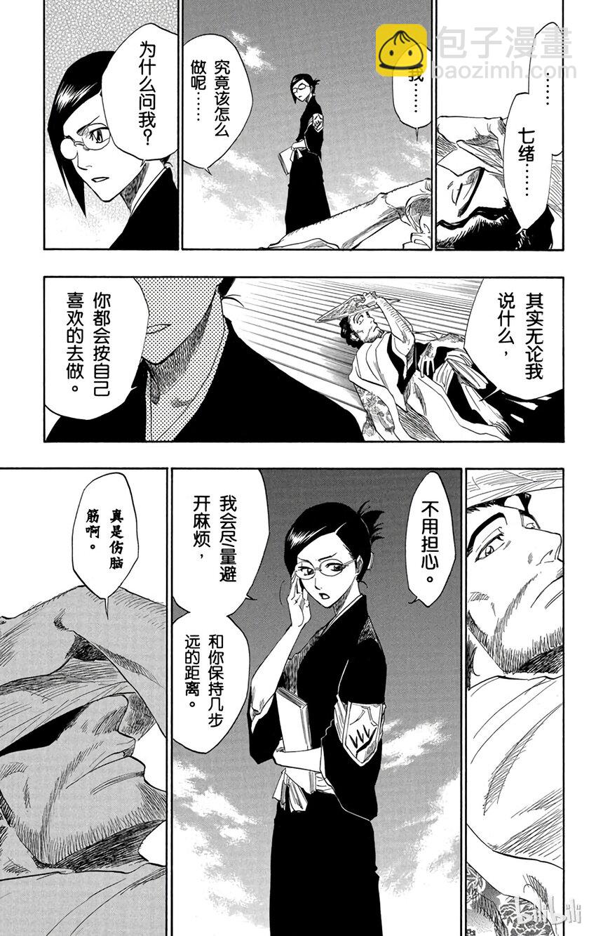 《境·界（死神）》138 第13页