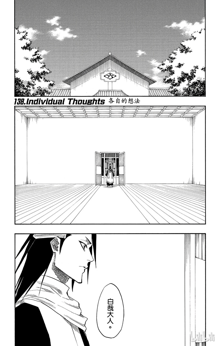 《境·界（死神）》138 第1页