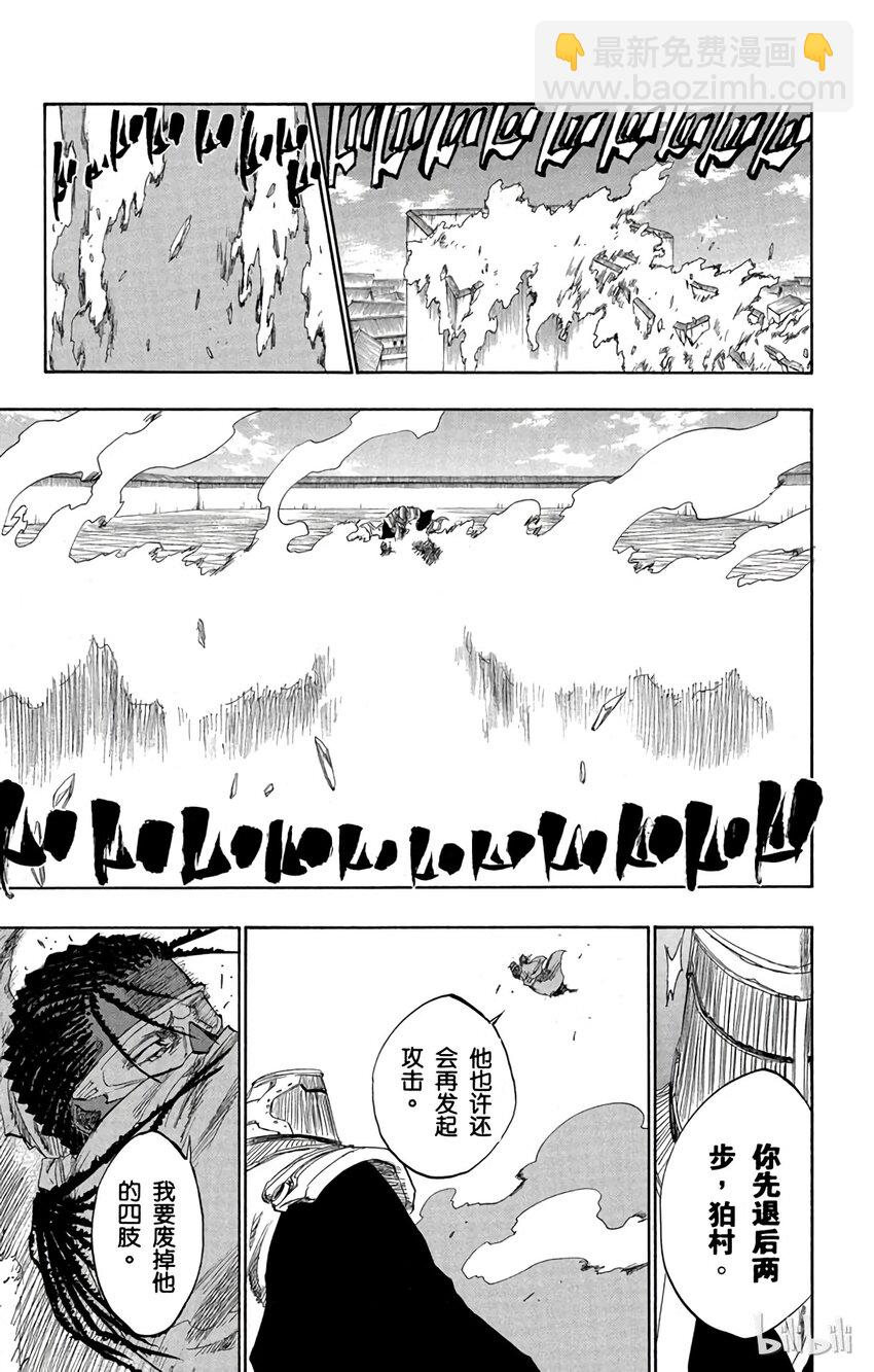 《境·界（死神）》139 第13页