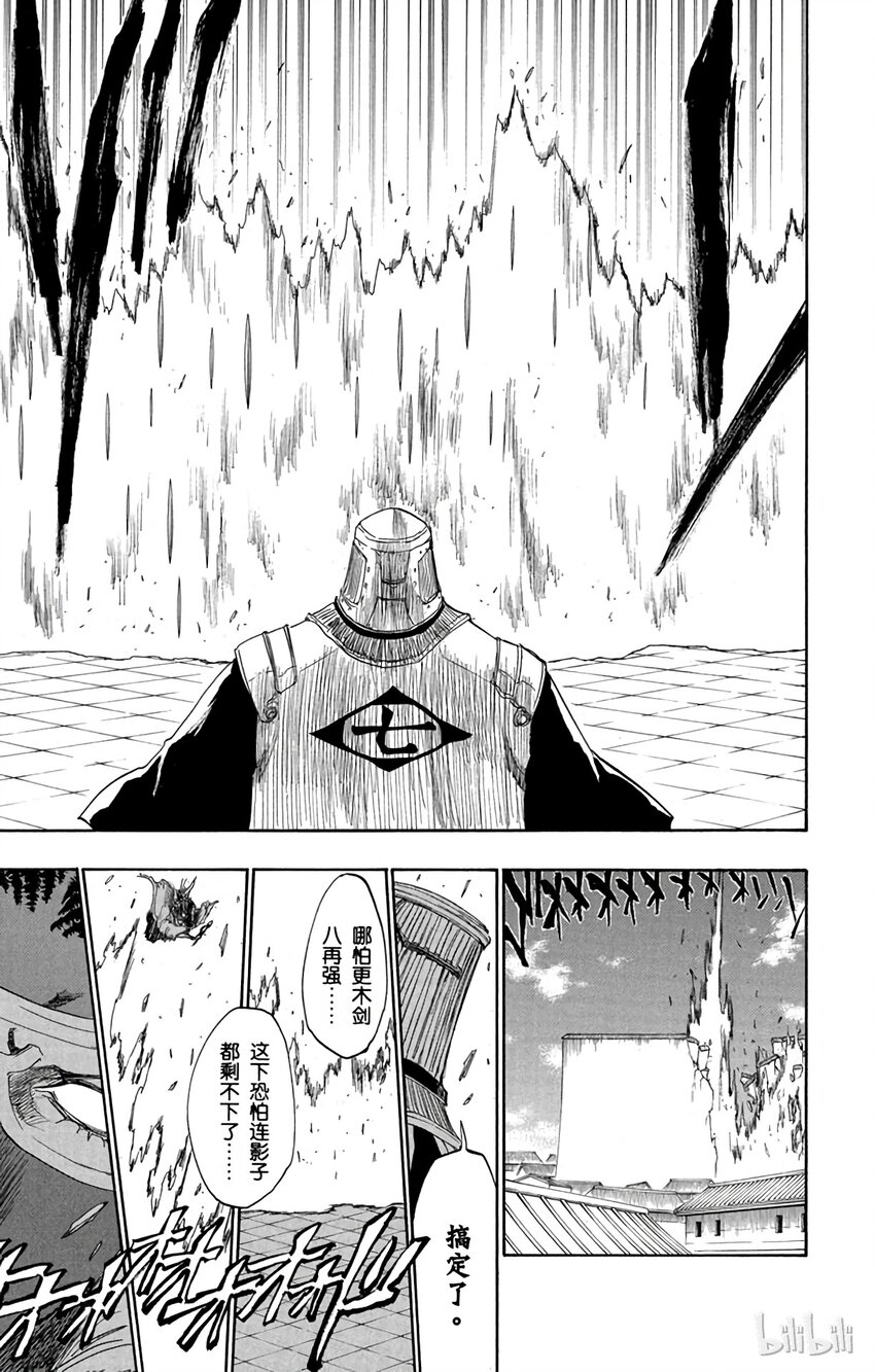 《境·界（死神）》139 第15页