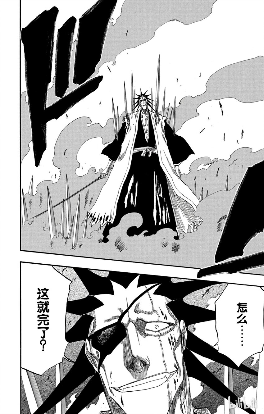 《境·界（死神）》139 第16页