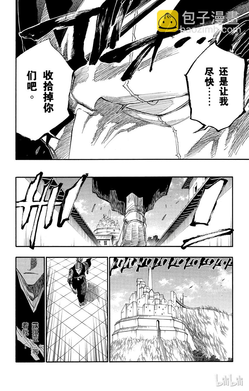 《境·界（死神）》139 第18页