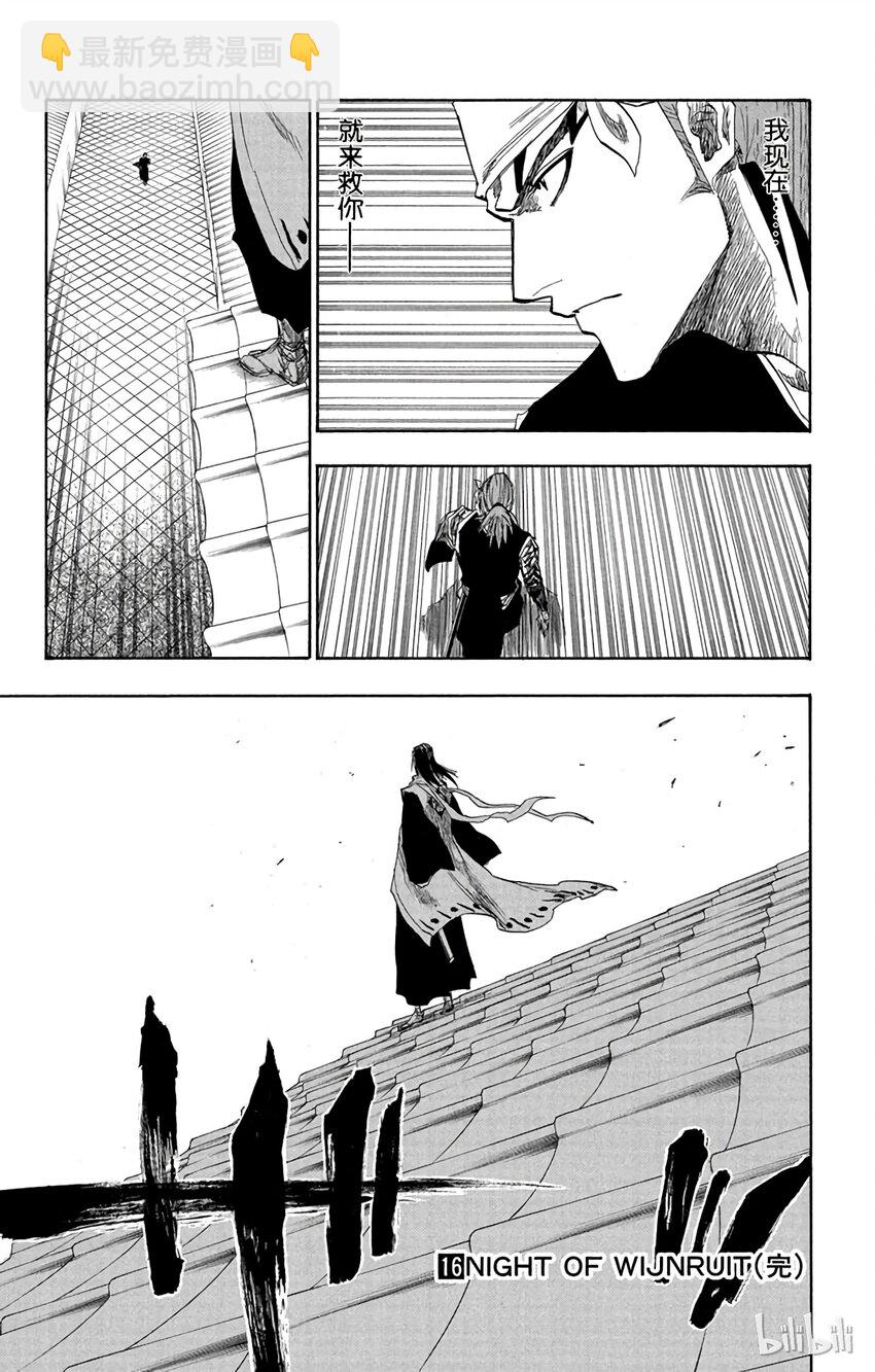 《境·界（死神）》139 第19页
