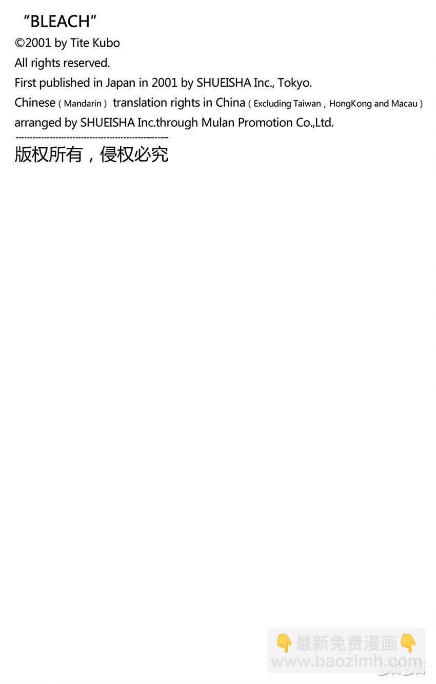 《境·界（死神）》139 第21页