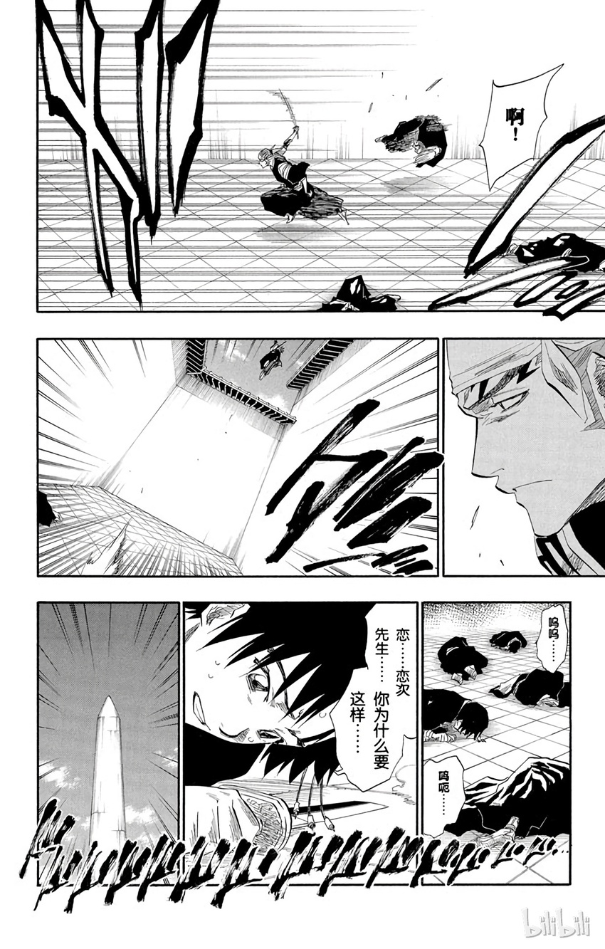 《境·界（死神）》140 第12页