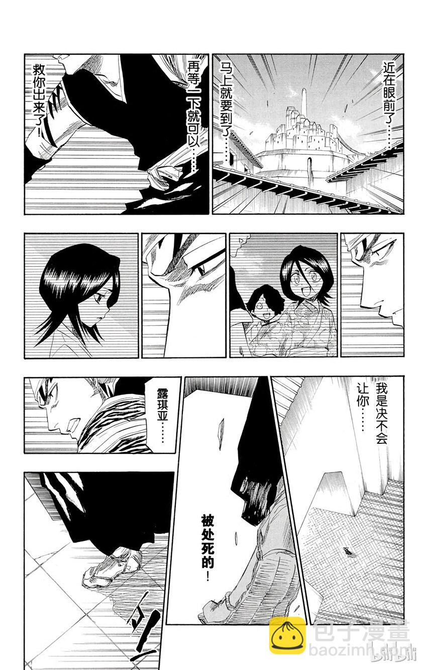 《境·界（死神）》140 第13页