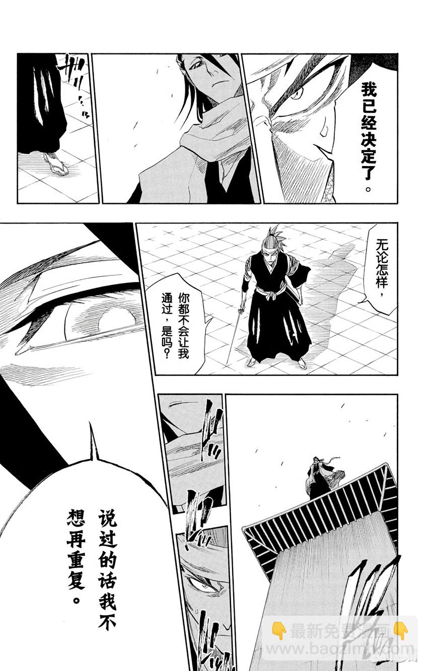 《境·界（死神）》140 第19页