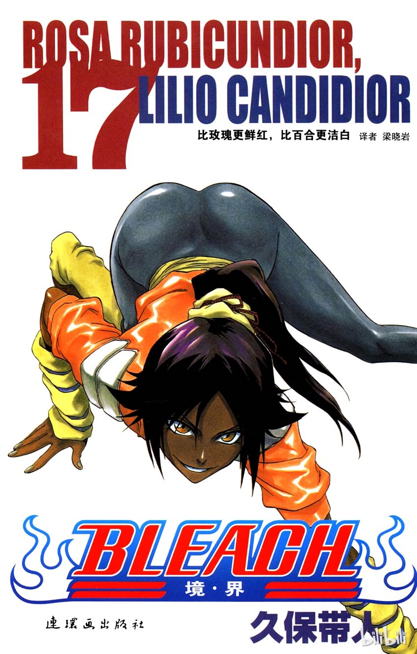 《境·界（死神）》140 第1页