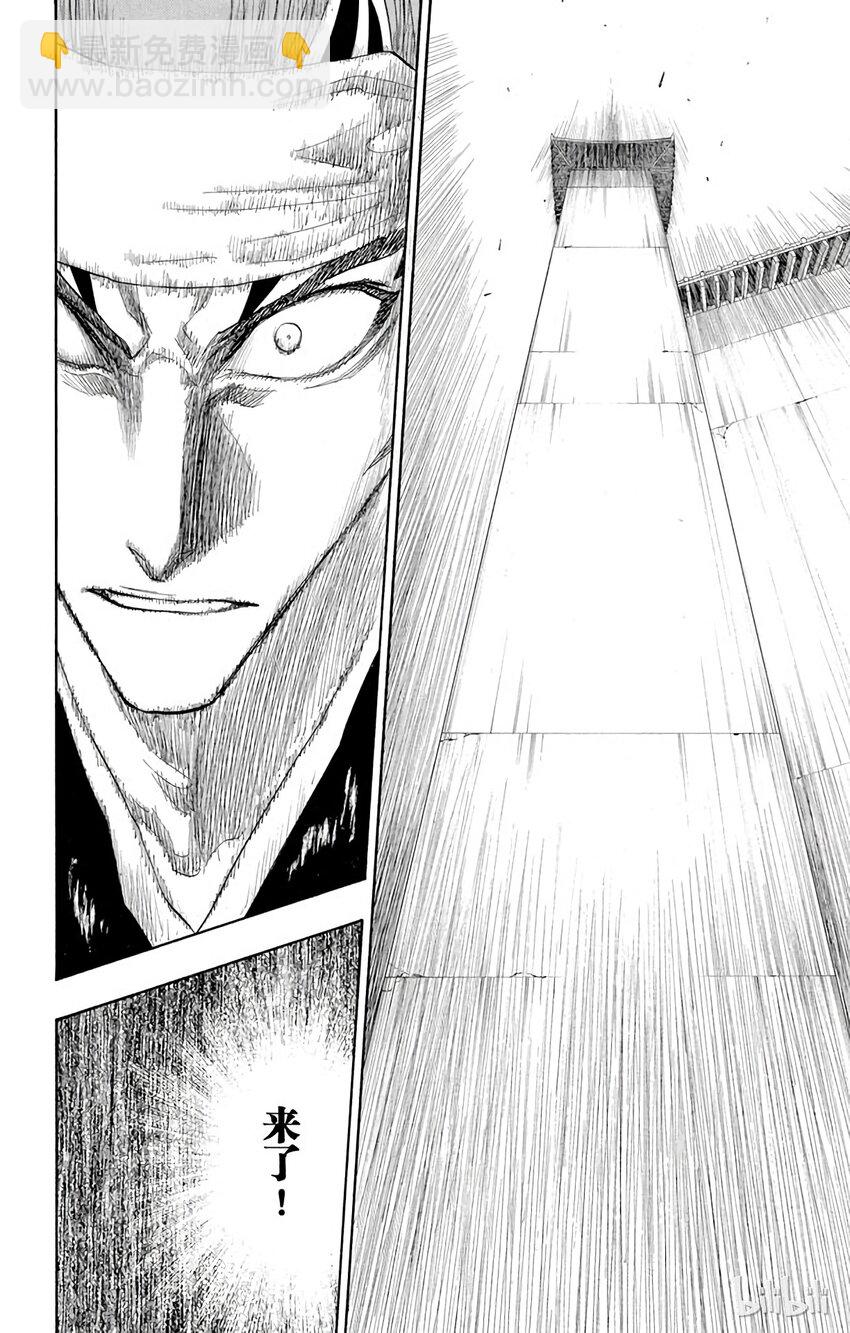 《境·界（死神）》140 第20页