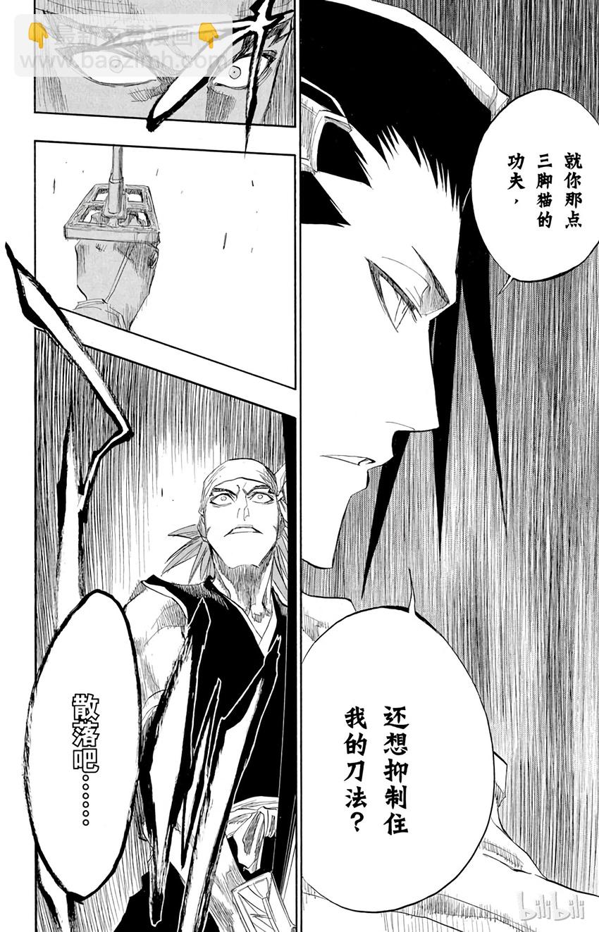 《境·界（死神）》140 第24页