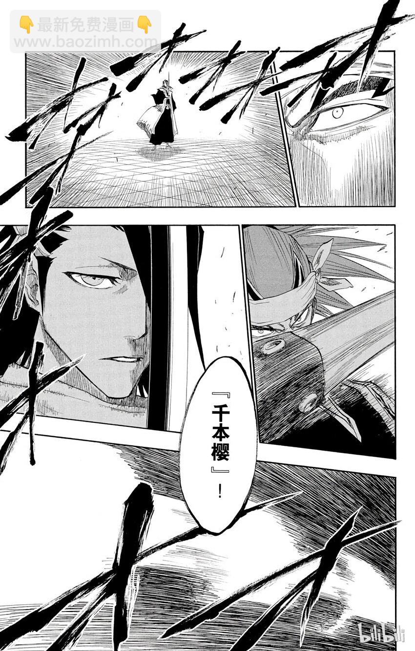 《境·界（死神）》140 第25页