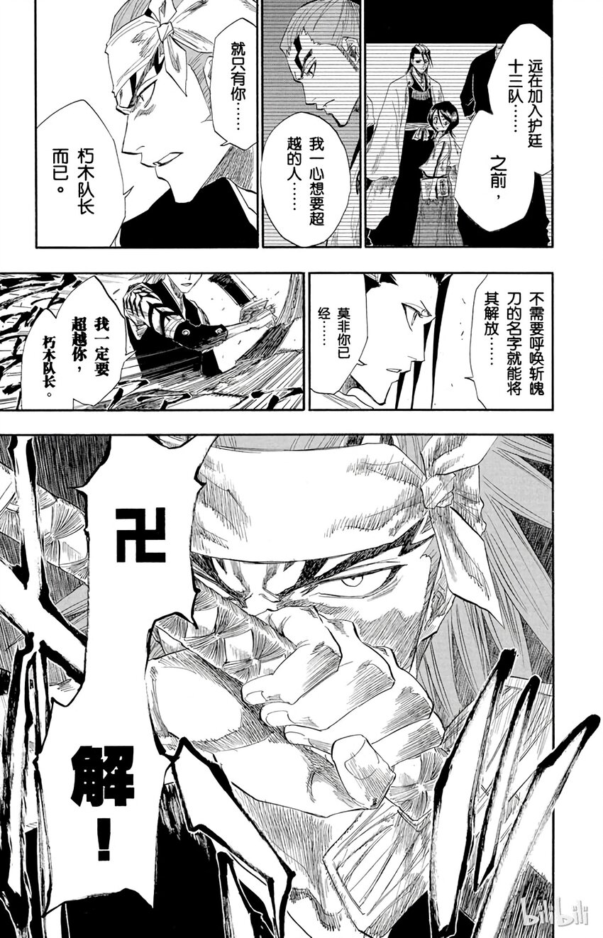 《境·界（死神）》140 第27页