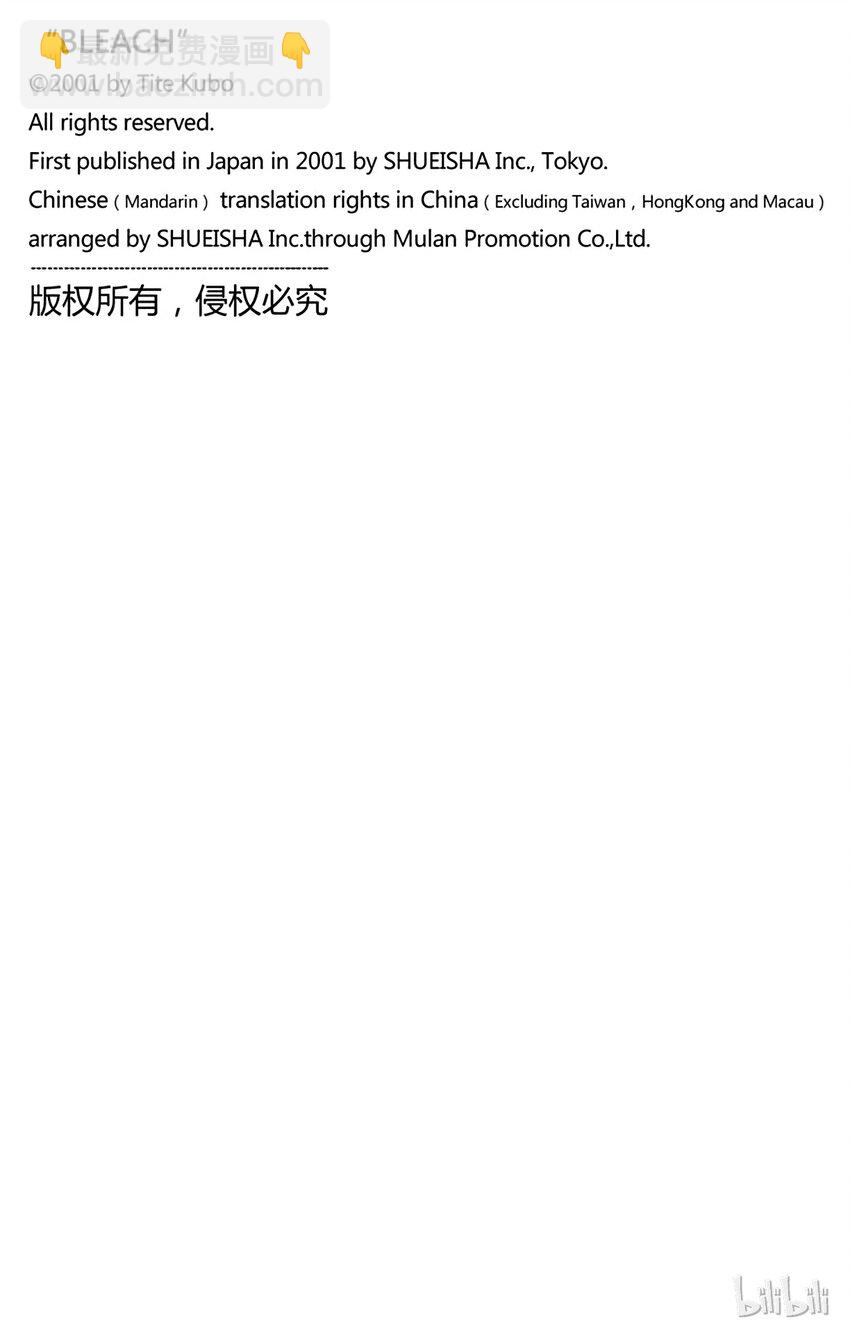 《境·界（死神）》140 第28页