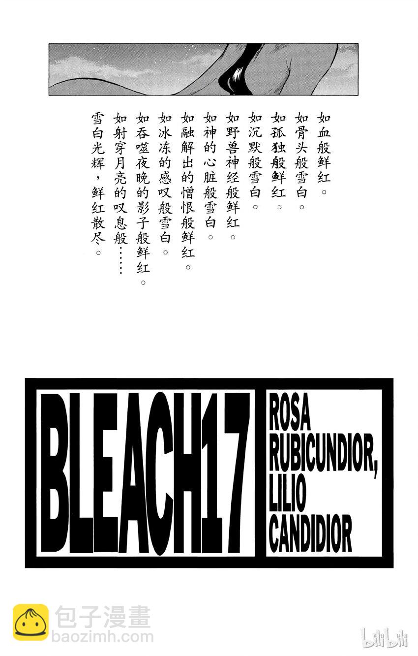 《境·界（死神）》140 第3页