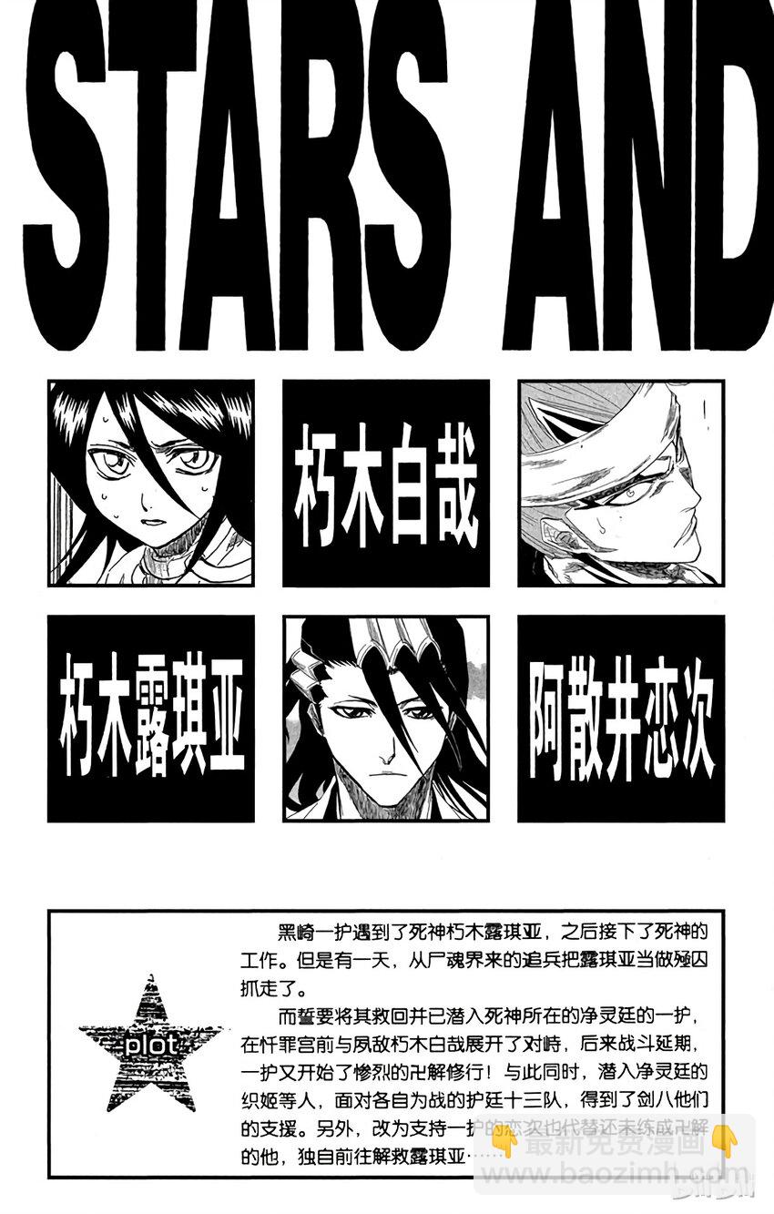 《境·界（死神）》140 第4页