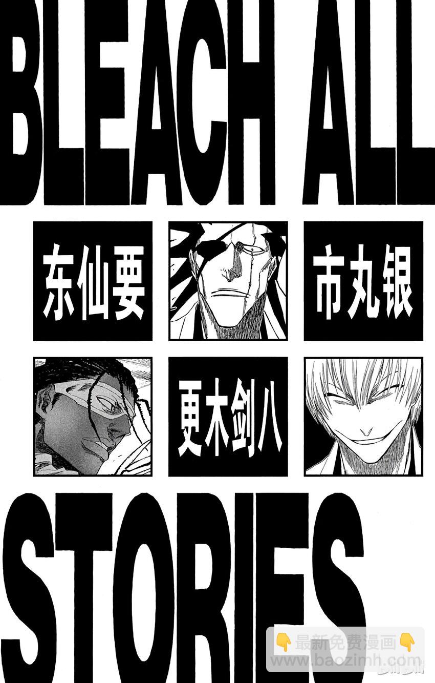 《境·界（死神）》140 第5页