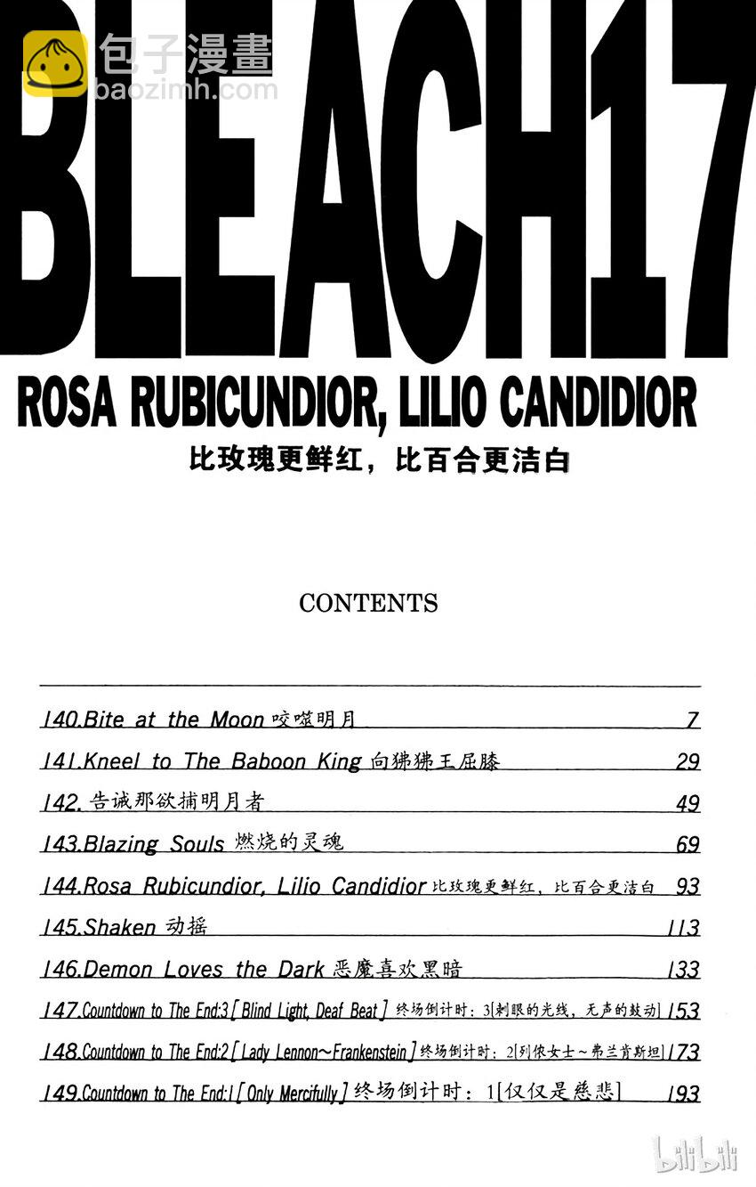 《境·界（死神）》140 第6页