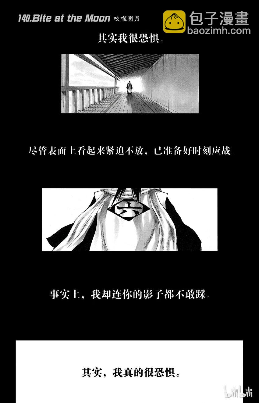 《境·界（死神）》140 第7页