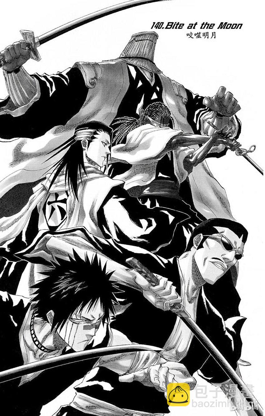《境·界（死神）》140 第9页