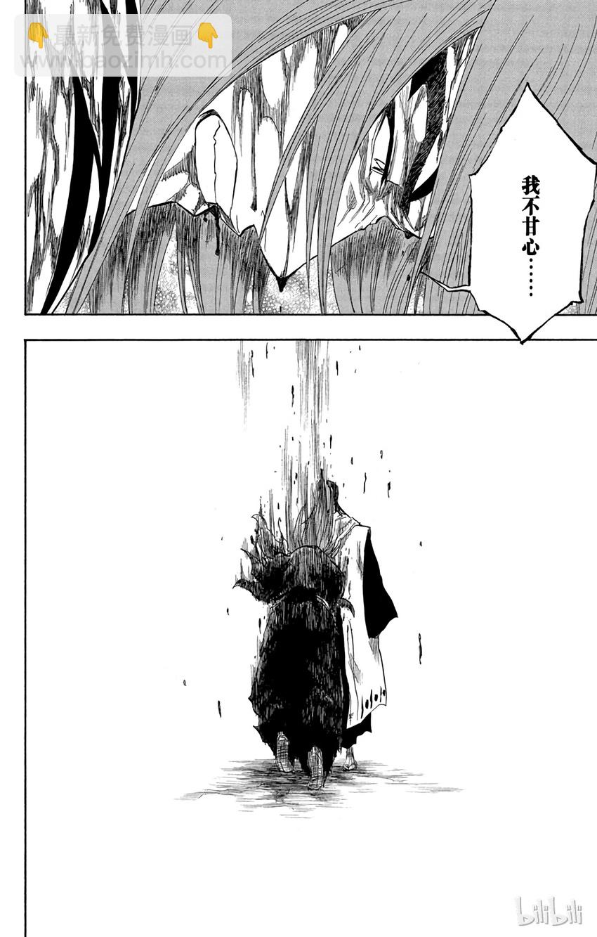 《境·界（死神）》144 第10页