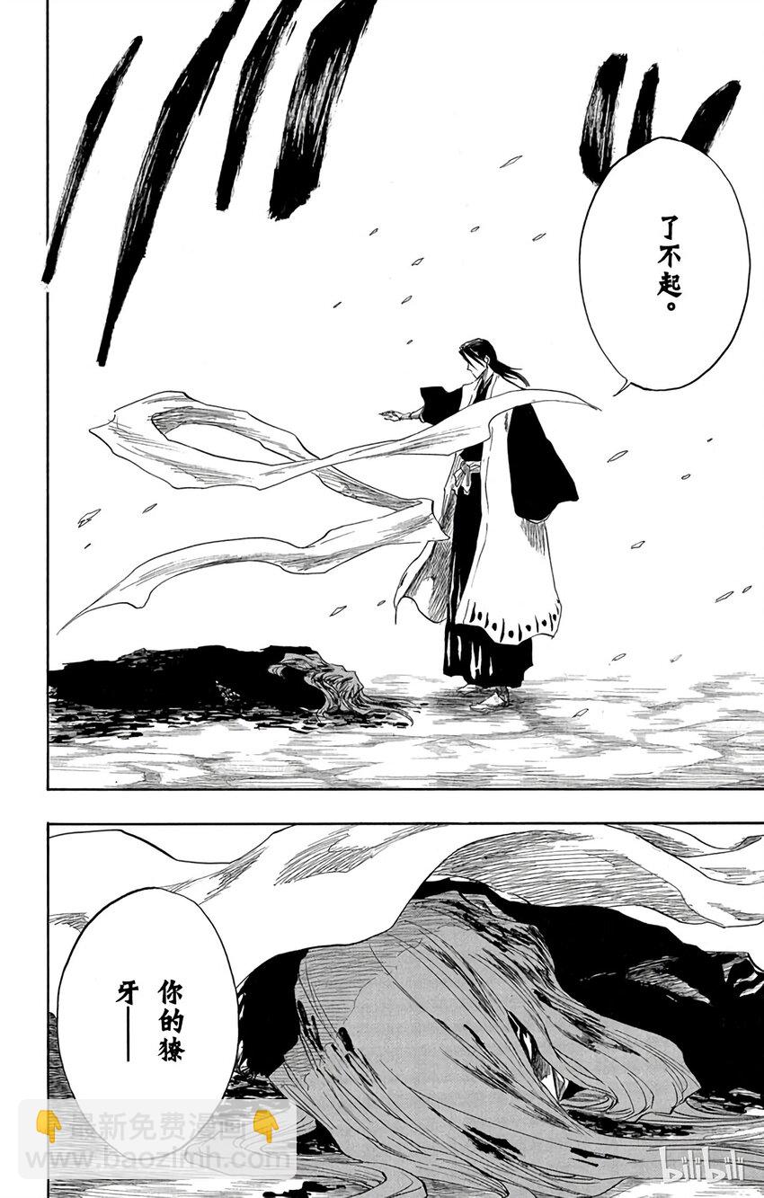 《境·界（死神）》144 第12页