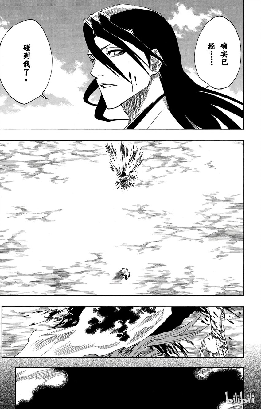 《境·界（死神）》144 第13页