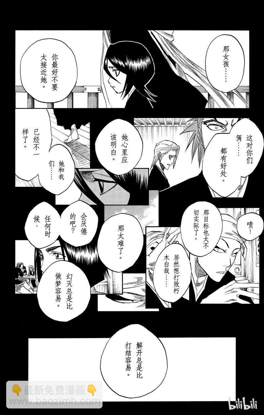 《境·界（死神）》144 第14页