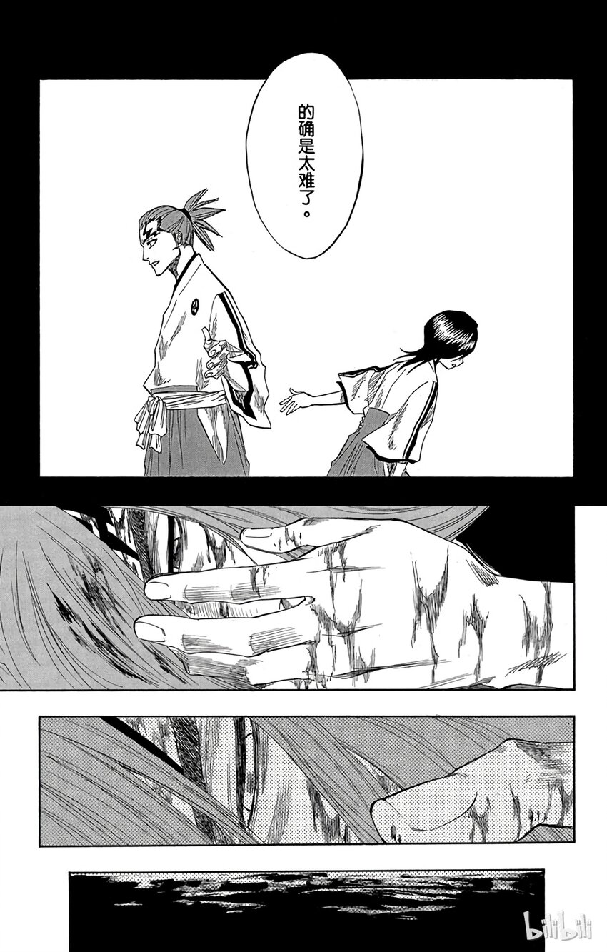 《境·界（死神）》144 第15页