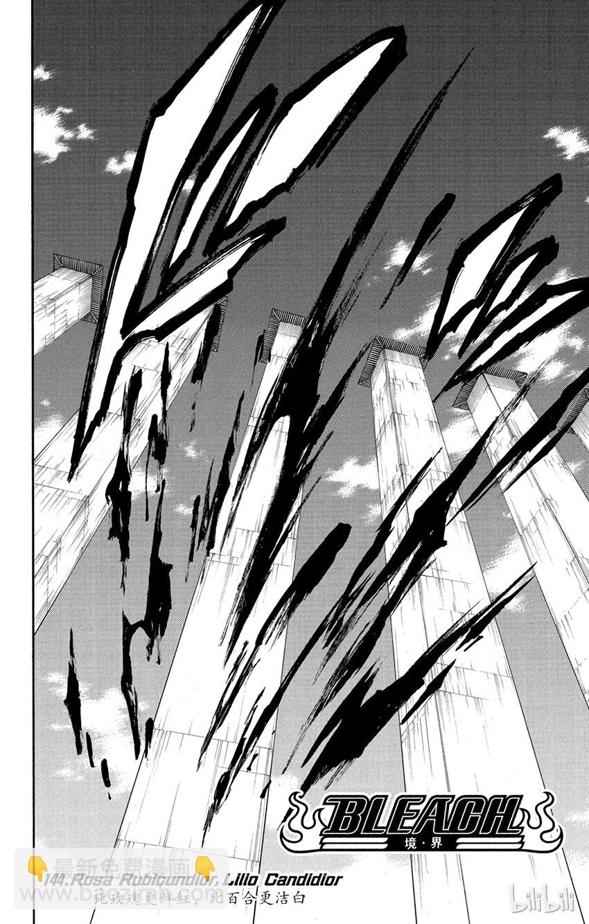 《境·界（死神）》144 第2页
