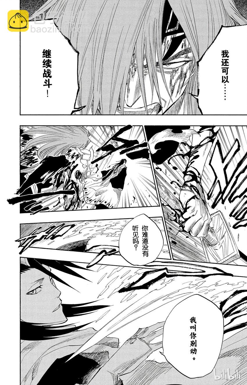 《境·界（死神）》143 第10页