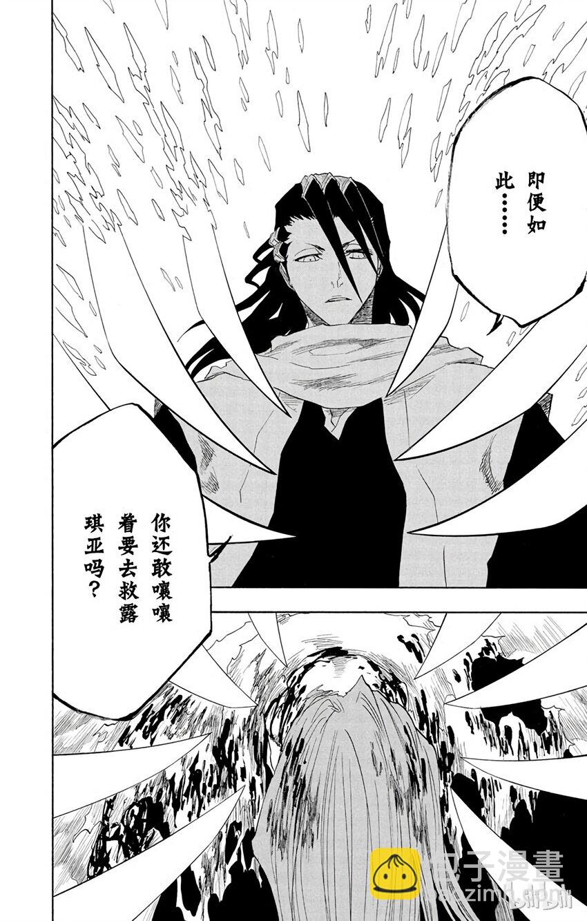 《境·界（死神）》143 第14页