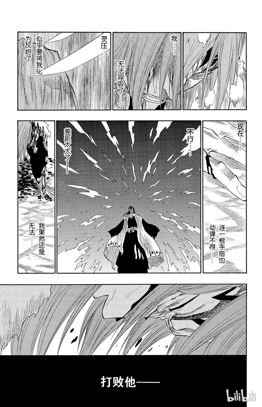 《境·界（死神）》143 第15页