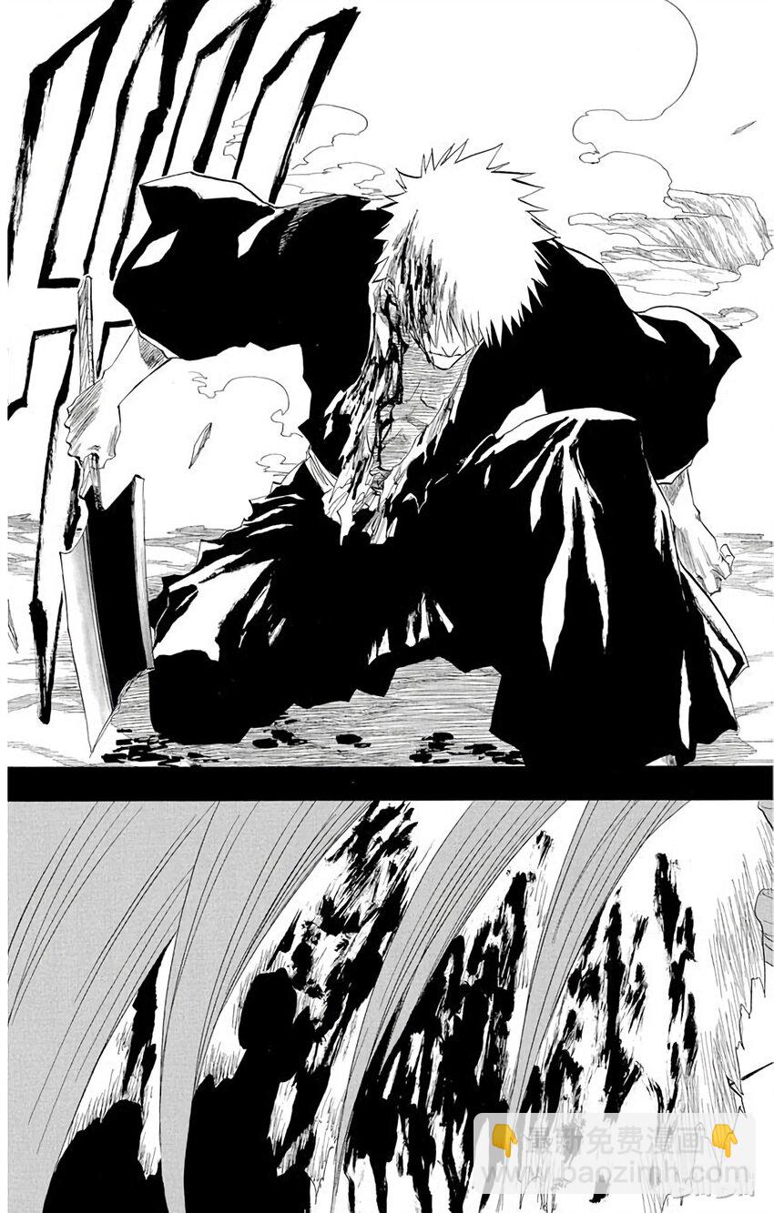 《境·界（死神）》143 第17页
