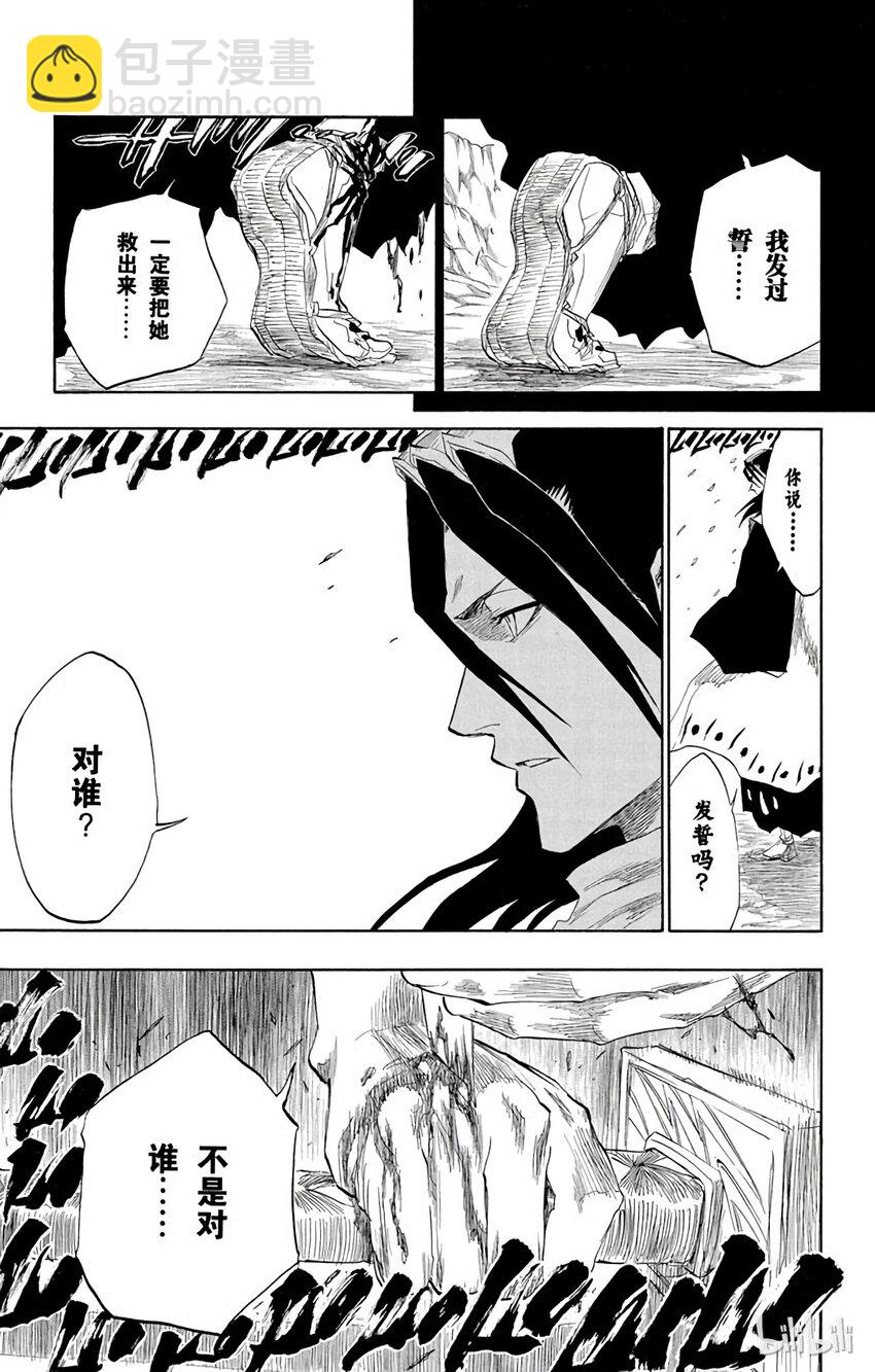 《境·界（死神）》143 第19页