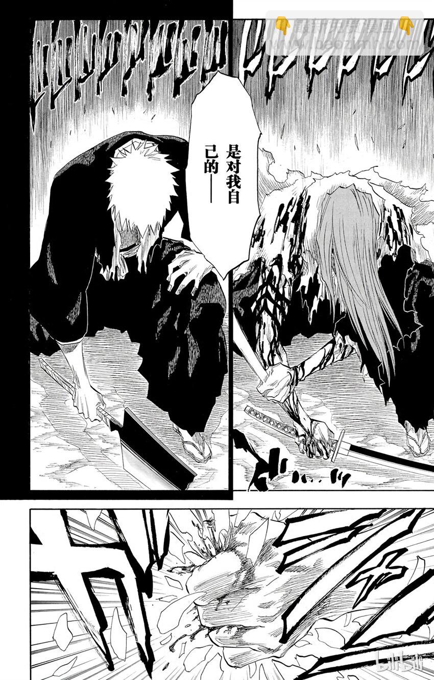《境·界（死神）》143 第20页