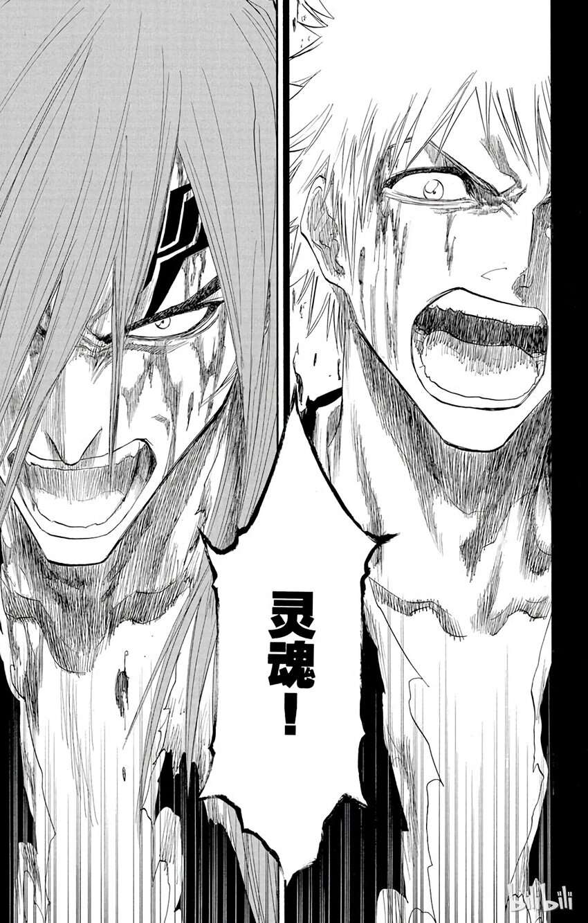 《境·界（死神）》143 第21页