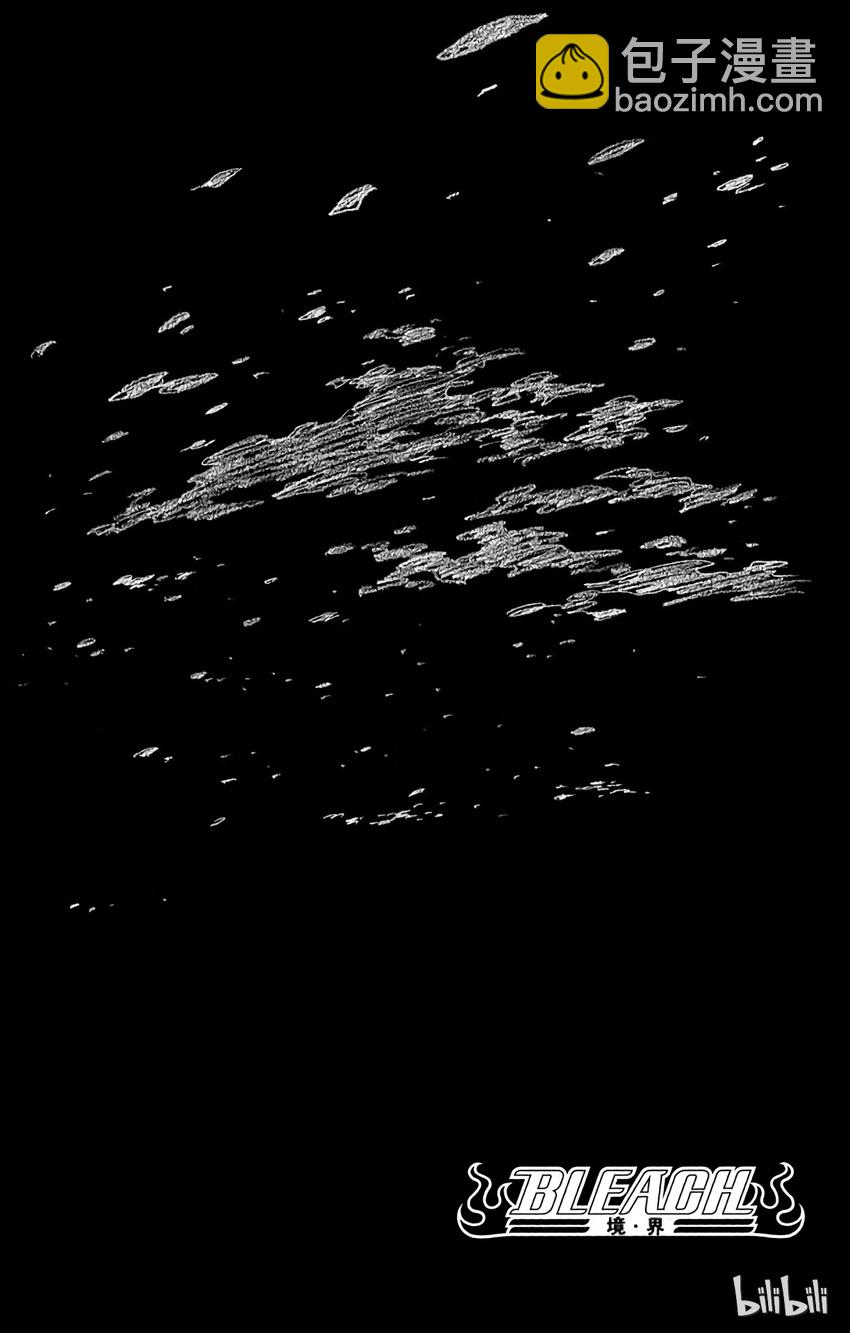 《境·界（死神）》143 第4页