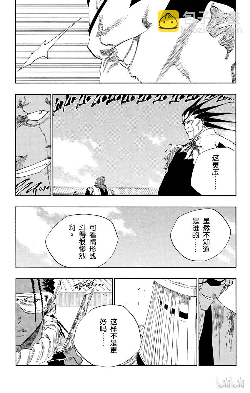 《境·界（死神）》143 第5页