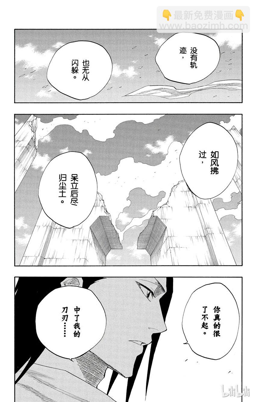 《境·界（死神）》143 第7页