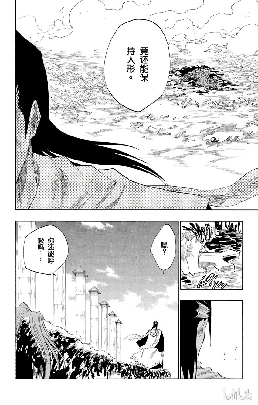 《境·界（死神）》143 第8页