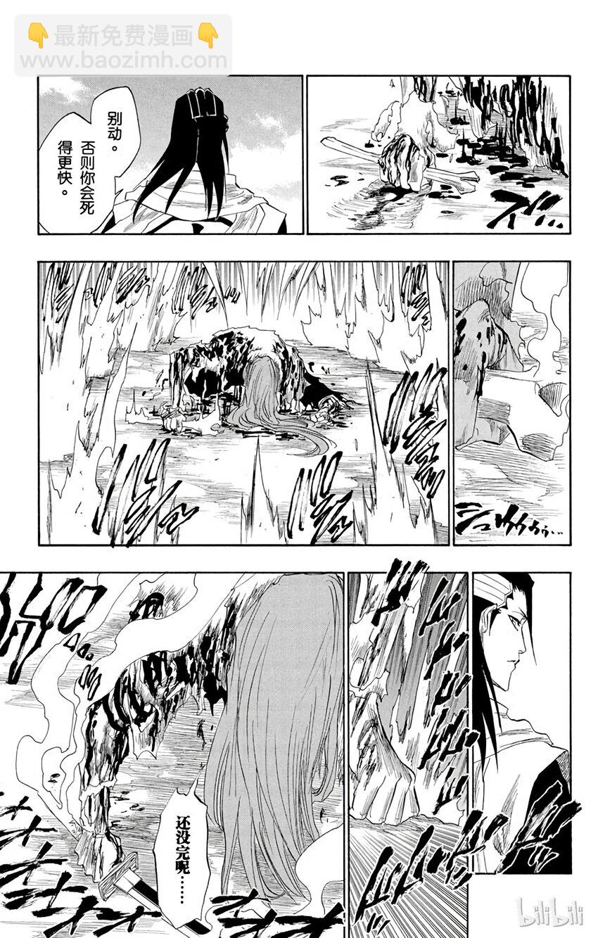 《境·界（死神）》143 第9页