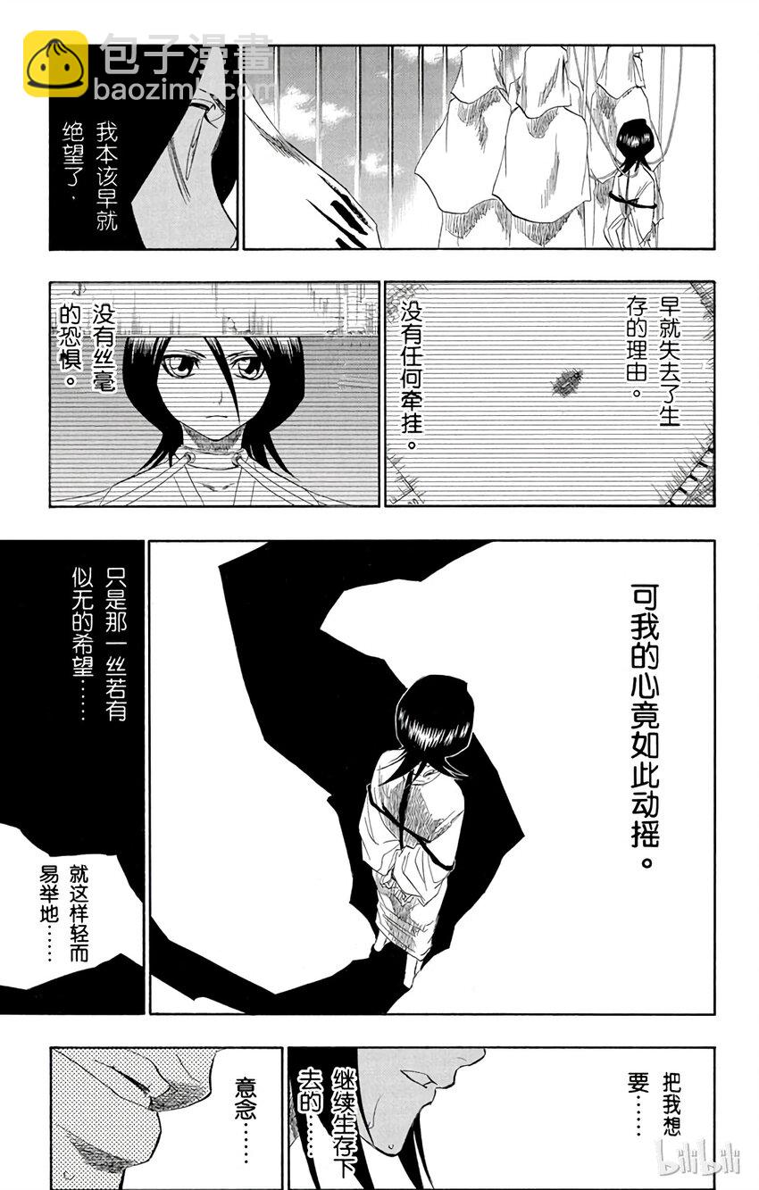 《境·界（死神）》145 第13页