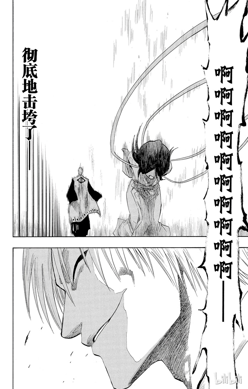 《境·界（死神）》145 第14页