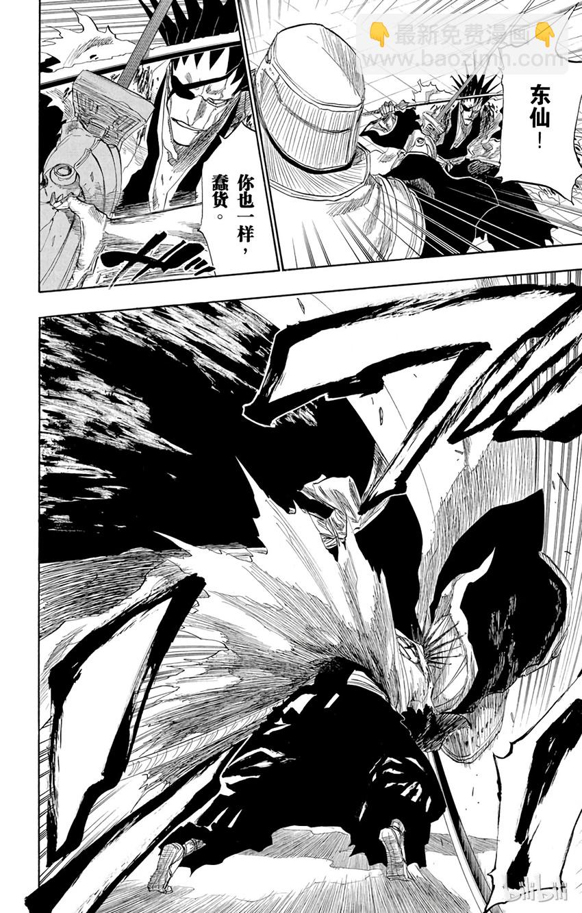 《境·界（死神）》145 第18页