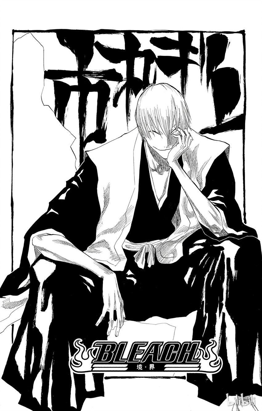 《境·界（死神）》145 第4页