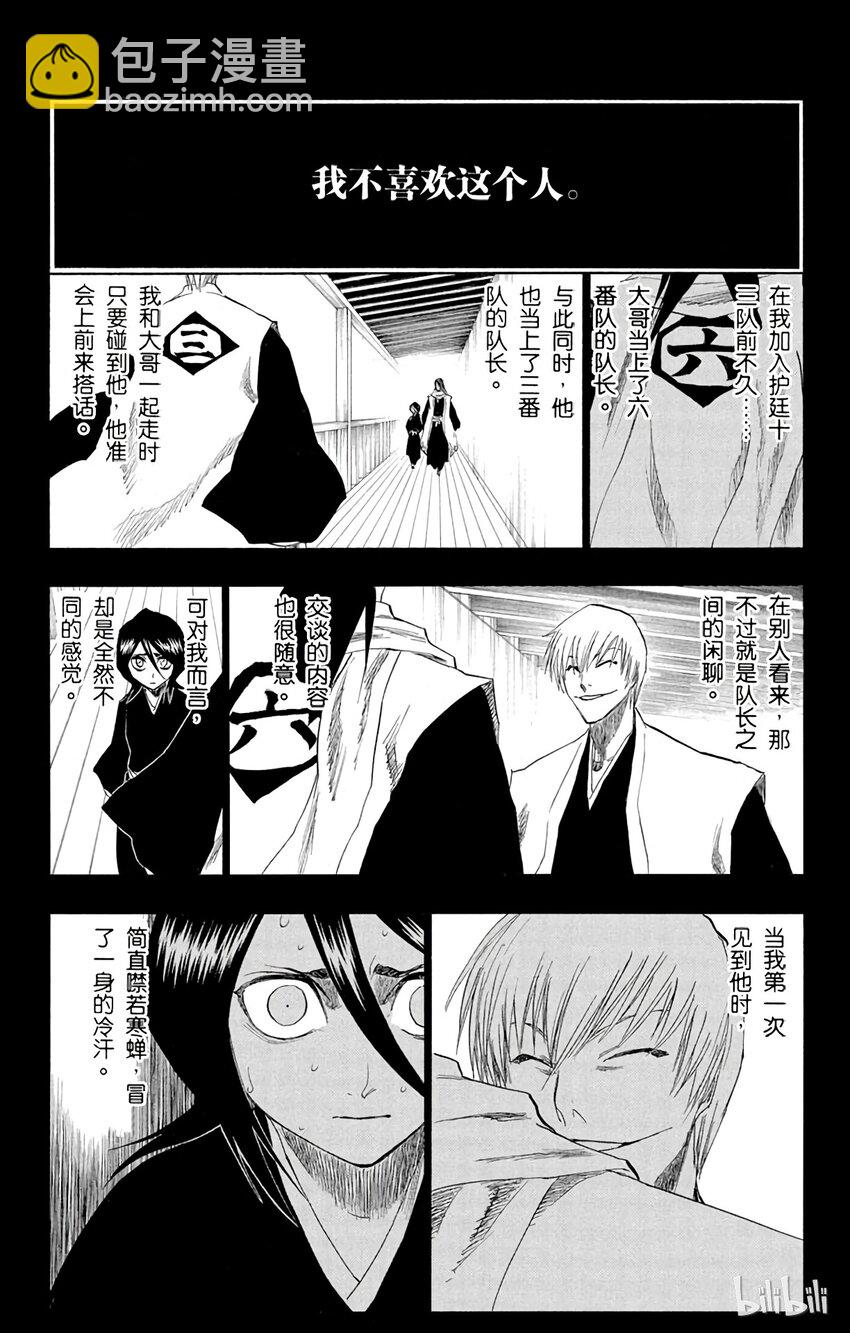 《境·界（死神）》145 第5页