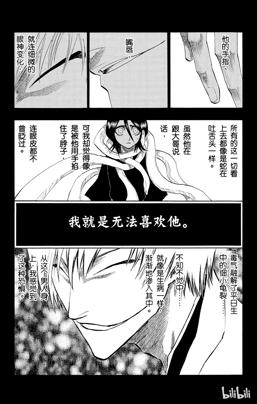 《境·界（死神）》145 第6页